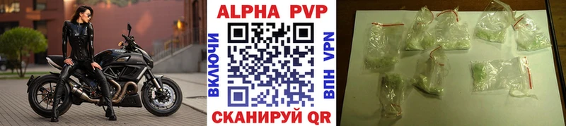 Купить  Улан-Удэ  A-PVP Crystall 
