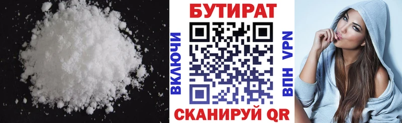 Купить закладки  Улан-Удэ  БУТИРАТ жидкий экстази 