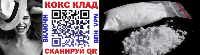 Купить закладки  Улан-Удэ  Cocaine 99% 