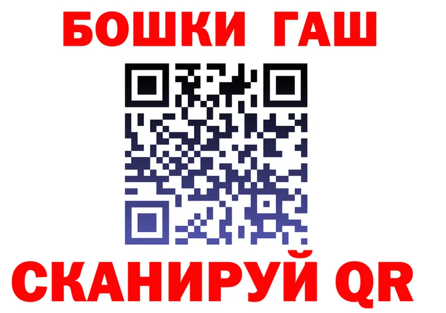 ГАШ Premium ТОР нарко площадка blacksprut Улан-Удэ