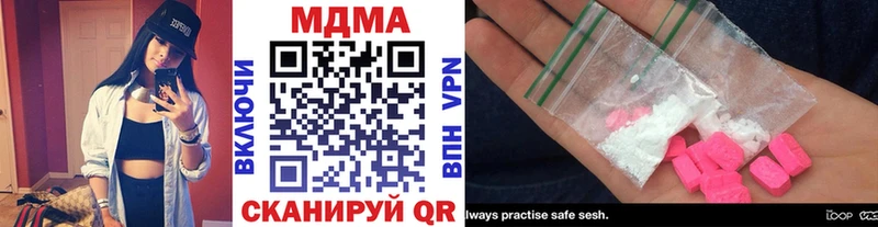 МДМА кристаллы  Купить  Улан-Удэ 
