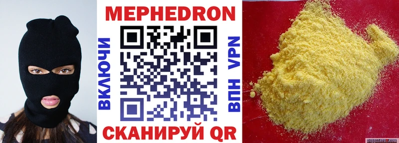 МЯУ-МЯУ mephedrone  Купить закладки  Улан-Удэ 