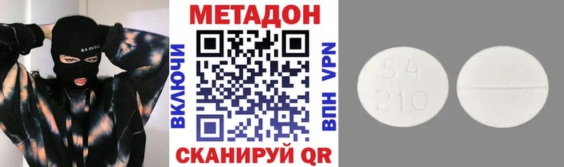 МЕТАДОН VHQ  Купить закладки  Улан-Удэ